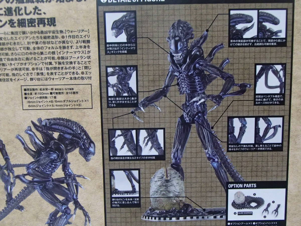 ヤフオク 特撮リボルテック016 エイリアン ウォーリアー N ヤフオク 特撮リボルテック016 エイリアン ウォーリアー N