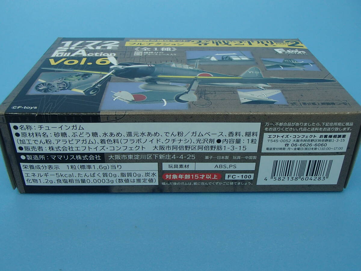 F-toys 1/72 フルアクション零戦21型 Part2　塗装済み組み立てキット　全1種_画像2