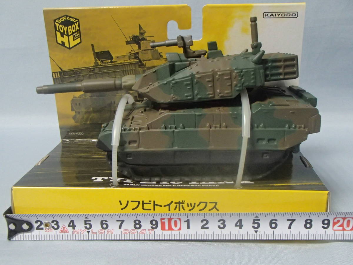 ソフビトイボックス ハイライン002　陸上自衛隊 10式戦車_画像7