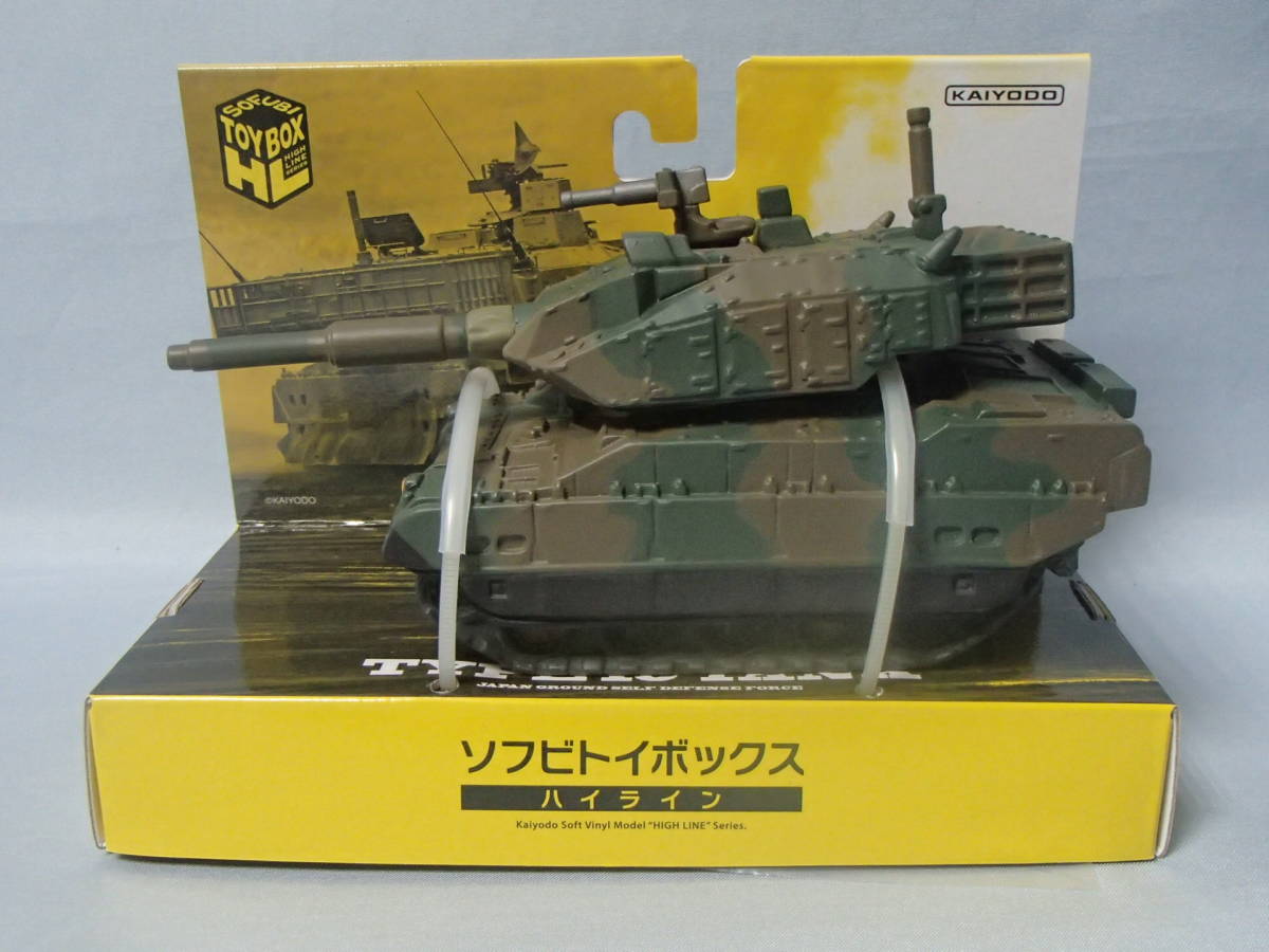 ソフビトイボックス ハイライン002　陸上自衛隊 10式戦車_画像2