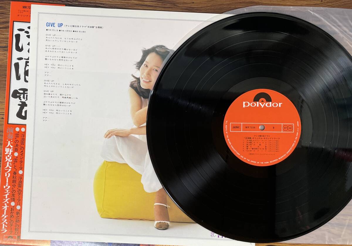 オリジナル・サウンドトラック 浮浪雲 / 大野克夫 宮前ユキ LP 和モノ レアグルーヴの画像3