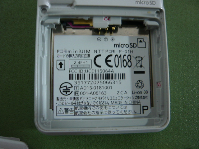 590◆中古美品◆ドコモ　docomo Panasonic　携帯電話　P-01H　本体◆動作通電OK◆製造番号：351772075066315◆ロ3_画像6