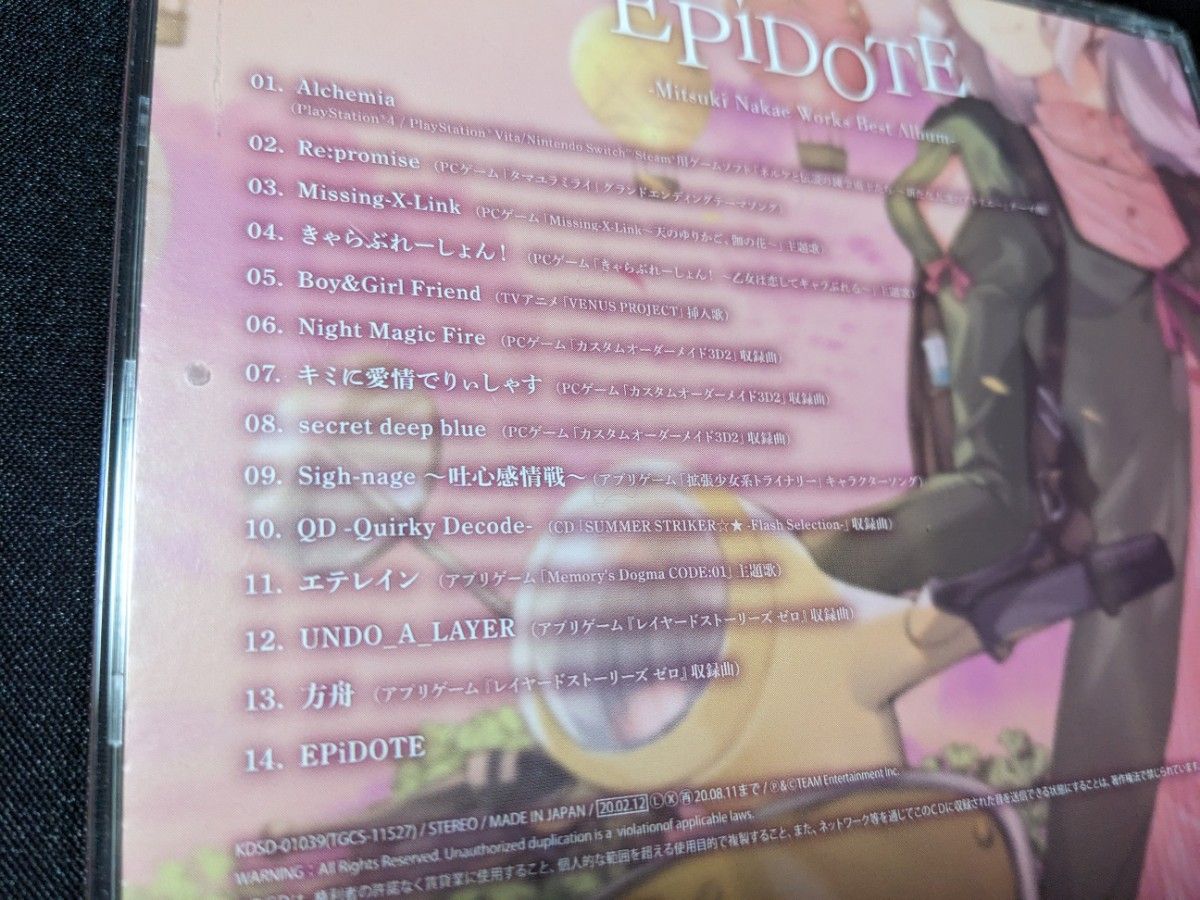 EPiDOTE -Mitsuki Nakae Works Best Album- 中古CD|Yahoo EPiDOTE -Mitsuki Nakae Works Best Album- 中古CD|Yahoo