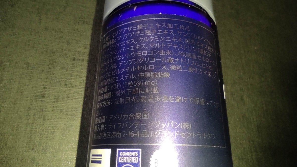 ライフバンテージ プロタンディム ナーフ2 NRF2 サプリ ライフバンテージ プロタンディム ナーフ2 NRF2 サプリ
