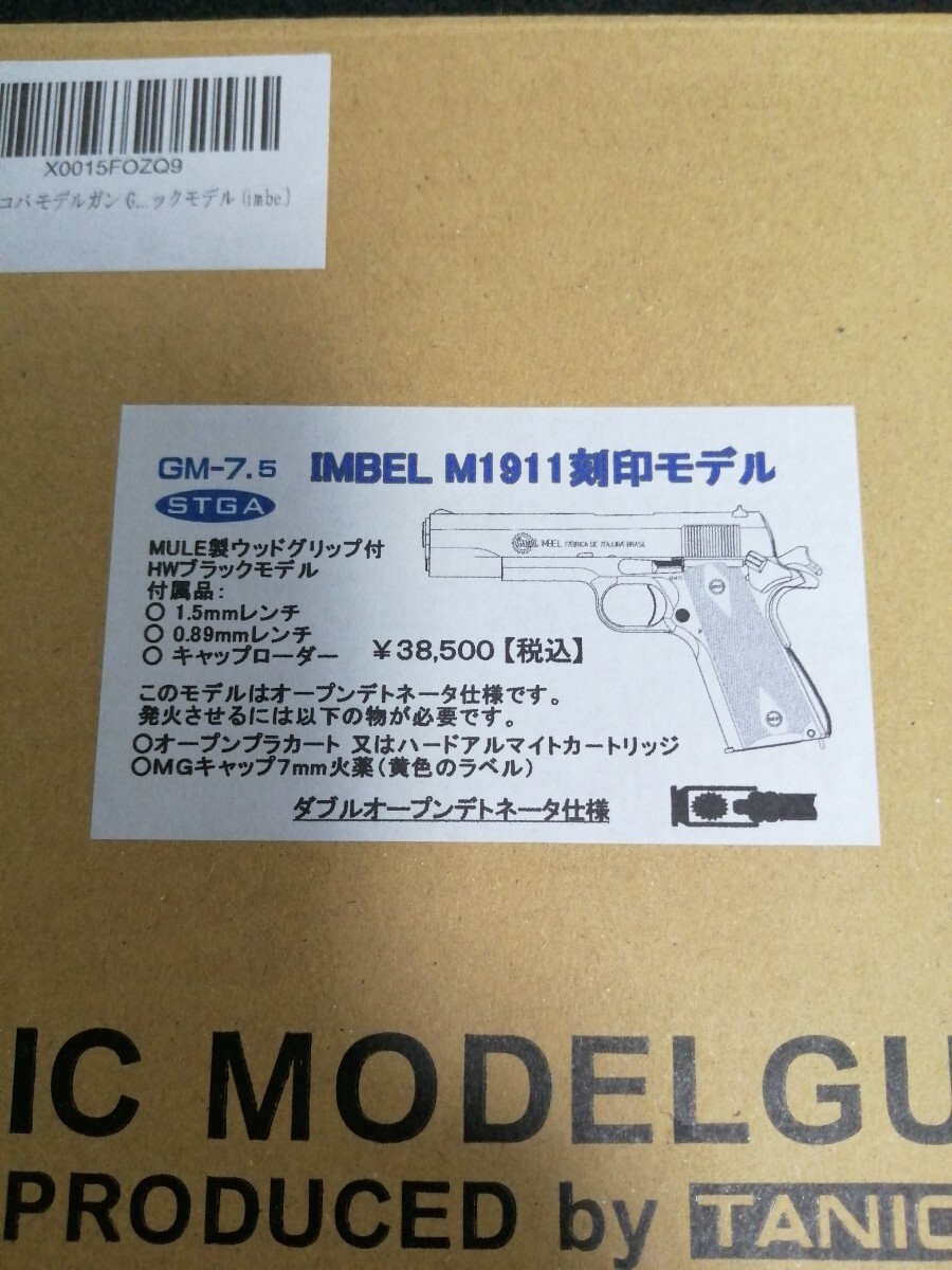 c-51　モデルガン 　タニオコバ　M1911 ヘビーウエイト　未発火 　カートリッジ　木製グリップ　インサート横　　動作確認OK 重さ　667g_画像2