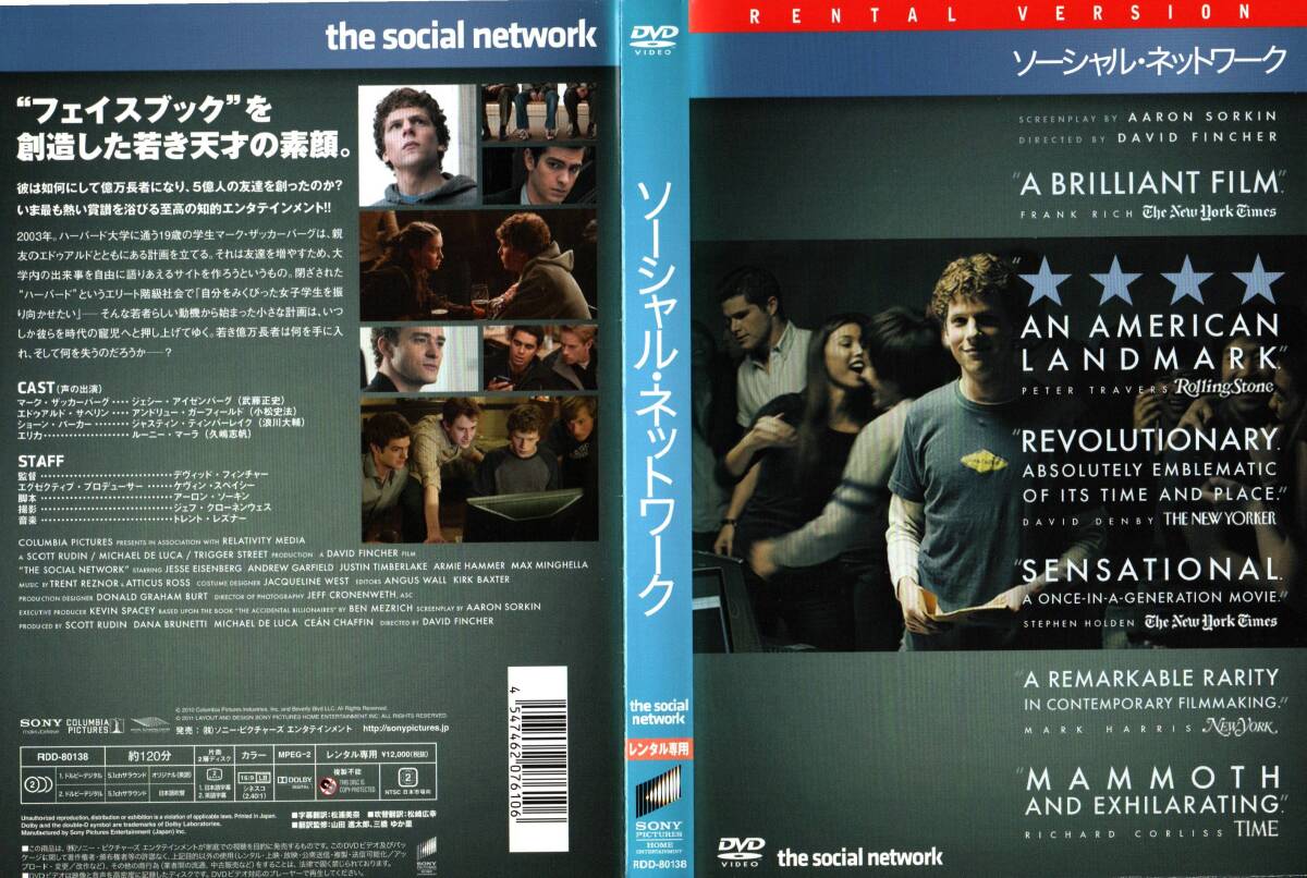 ★R落★「ソーシャル・ネットワーク the social network」★_画像1