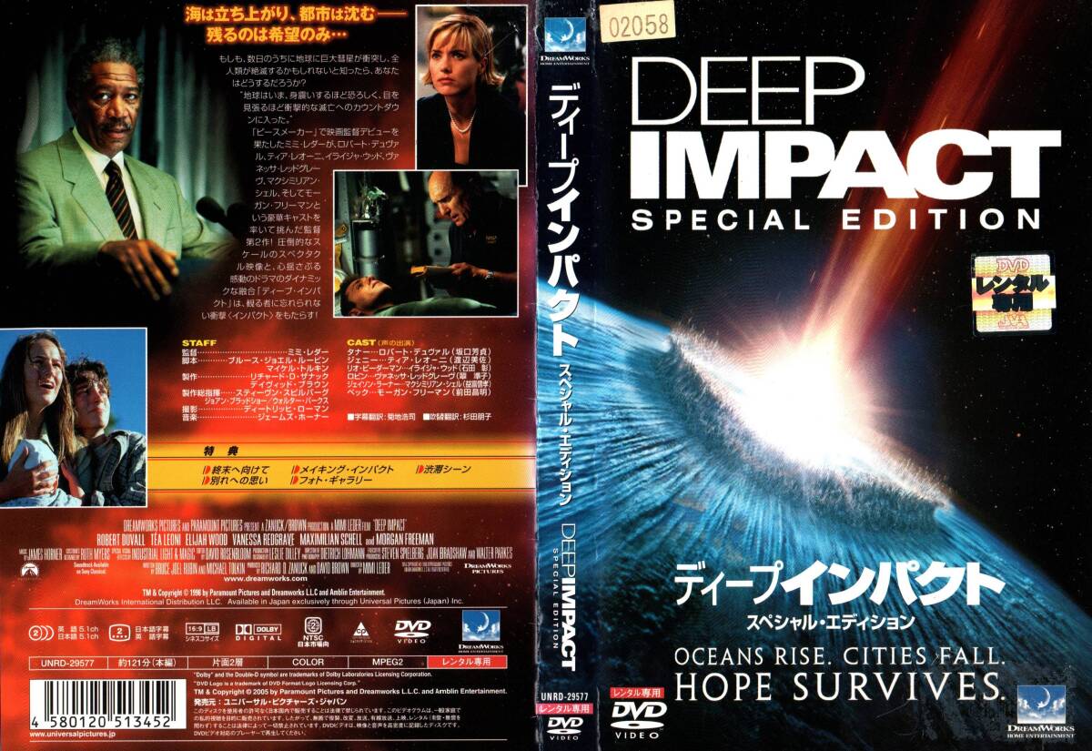 ★R落★「ディープインパクト DEEP IMPACT」★_画像1