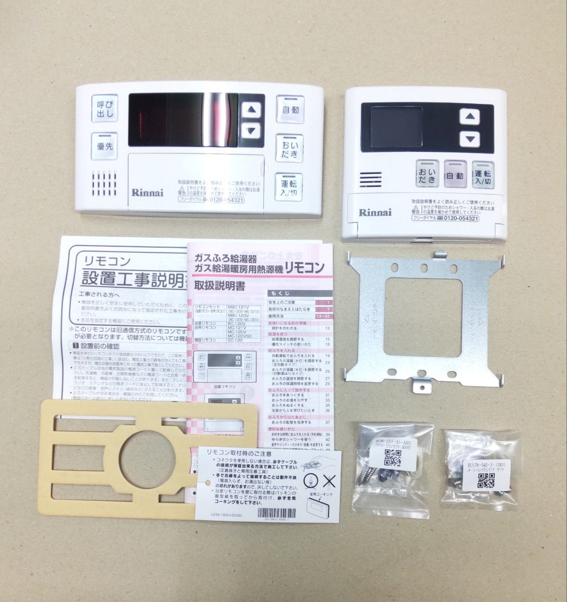 Rinnai MBC-120V MC-120V リンナイ リモコン BC-120V 給湯器 Rinnai MBC-120V MC-120V リンナイ リモコン BC-120V 給湯器