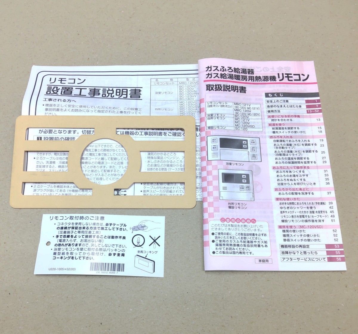 Rinnai MBC-120V MC-120V リンナイ リモコン BC-120V 給湯器 Rinnai MBC-120V MC-120V リンナイ リモコン BC-120V 給湯器