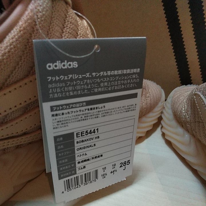 新品 adidas エンダースキーマ 別注 ソバコフ 28.5cm 天然皮革 レザー 正規品 アディダス Hender Scheme 最終値下げ_画像8