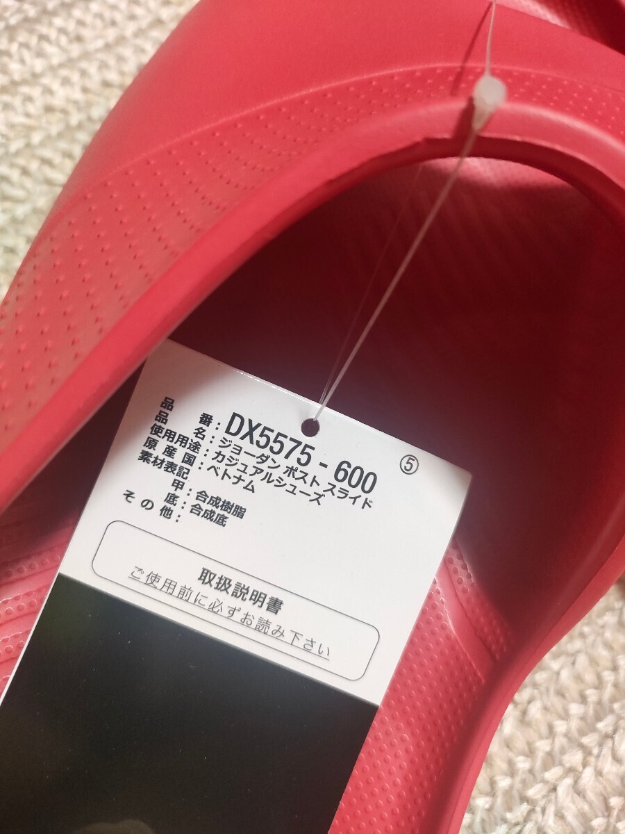 新品 未使用 NIKE JORDAN POST SLIDE サンダル 28cm US10 ナイキ ジョーダン レッド 赤　_画像5