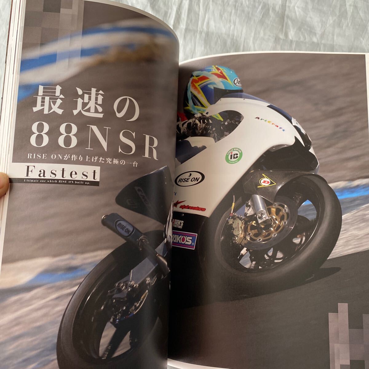 ■ＮＳＲ２５０Ｒマスターブック■最強最速の２ストローク■最速の８８ＮＳＲはこれだ！■２０１５年_画像5