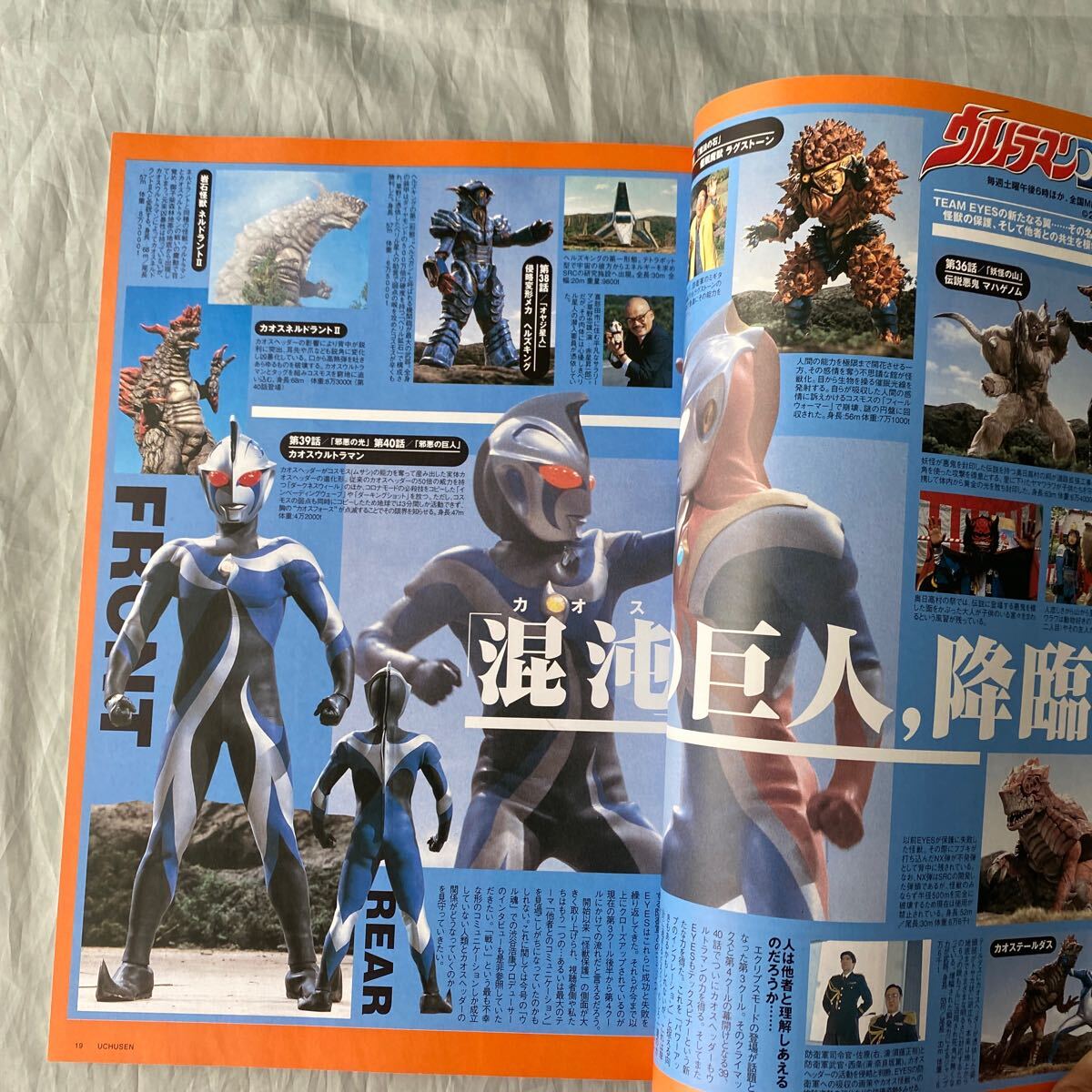 ■特撮雑誌・宇宙船2002年■創刊１００号記念特大号■仮面ライダーアギト・全アンノウンデザイン集■_画像5