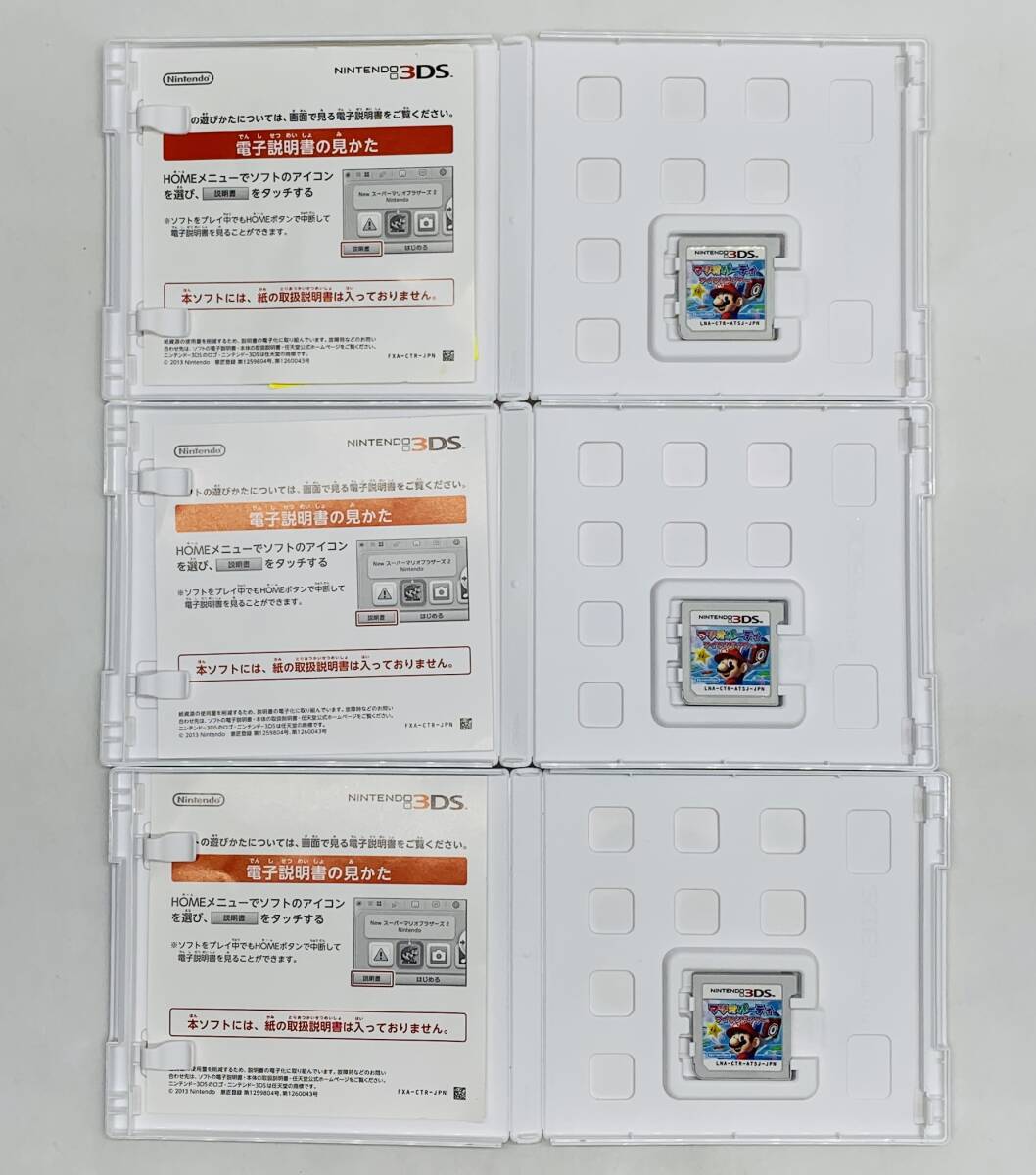 ジャンク 任天堂 Nintendo 3DS ソフト まとめ売り スマブラ マリオパーティ マリオゴルフ ドラクエ ルイージマンション など_画像7