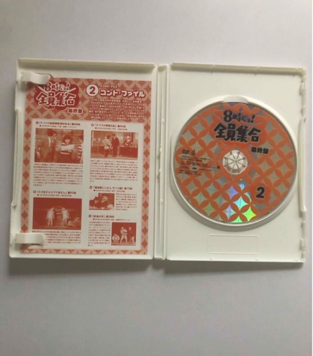 レア限定生産版！！8時だョ！全員集合　最終盤　豪華版 DVD