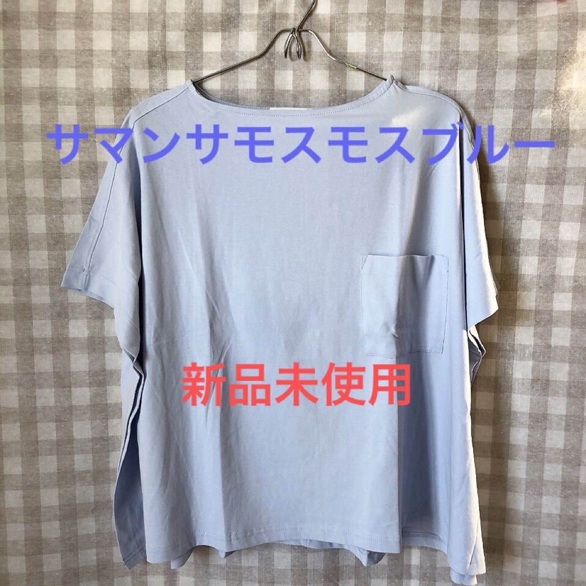 サマンサモスモスブルー　ポンチョTee  新品未使用　ブルー　サマンサモスモス