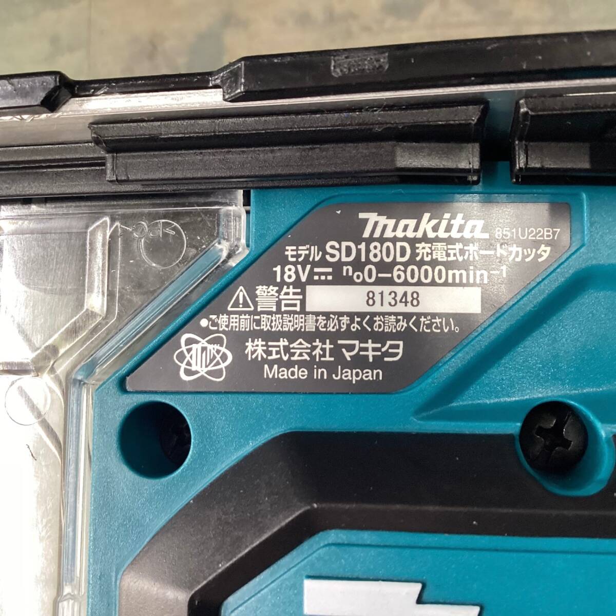 【中古品】 マキタ(makita) コードレスボードカッタ SD180DZ 【代引きOK】_画像8