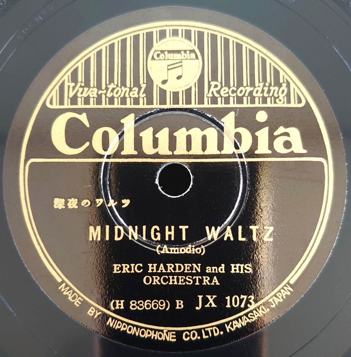 【SP盤レコード】THE SKATERS,WALTZ-氷滑り VICTOR SILVESTER’S HARMONY MUSIC/MIDNIGHT WALTZ-深夜のワルツ ERIC HARDEN and HIS Orch._画像5