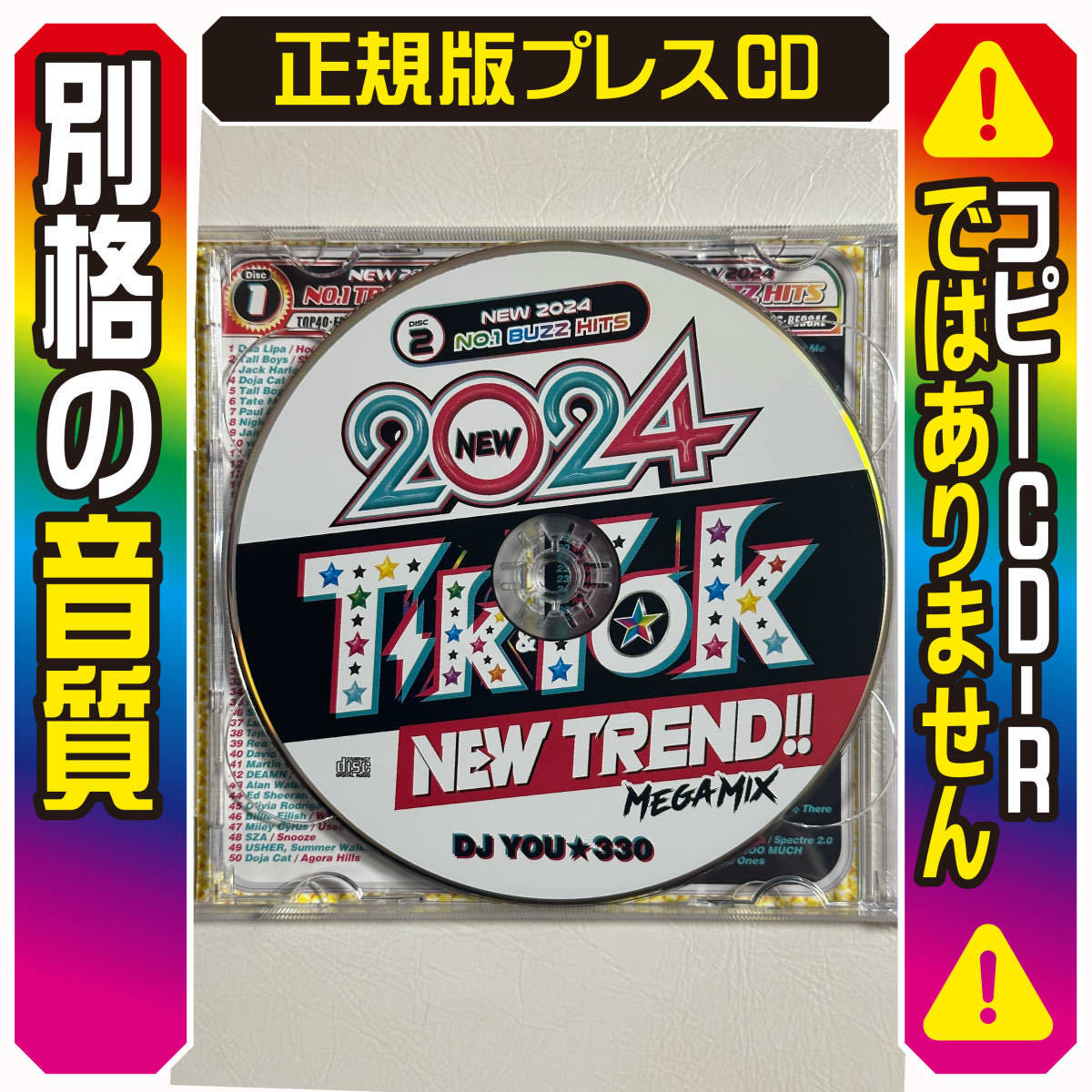 【洋楽Mix CD】2024年1月新作 2024 TikTok New Trend David Guetta Dua Lipa Jong Kook Doja Cat 正規盤★DVD K-Popの画像4