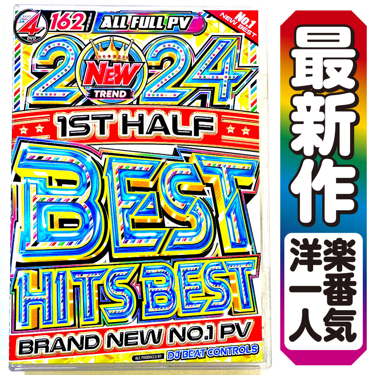 【洋楽DVD】5月超最新作 2024年 上半期ベスト 最新PV集 正規プレス盤 2024 1st Half Best Hits Best / Ariana Grande / Dua Lipa _画像1