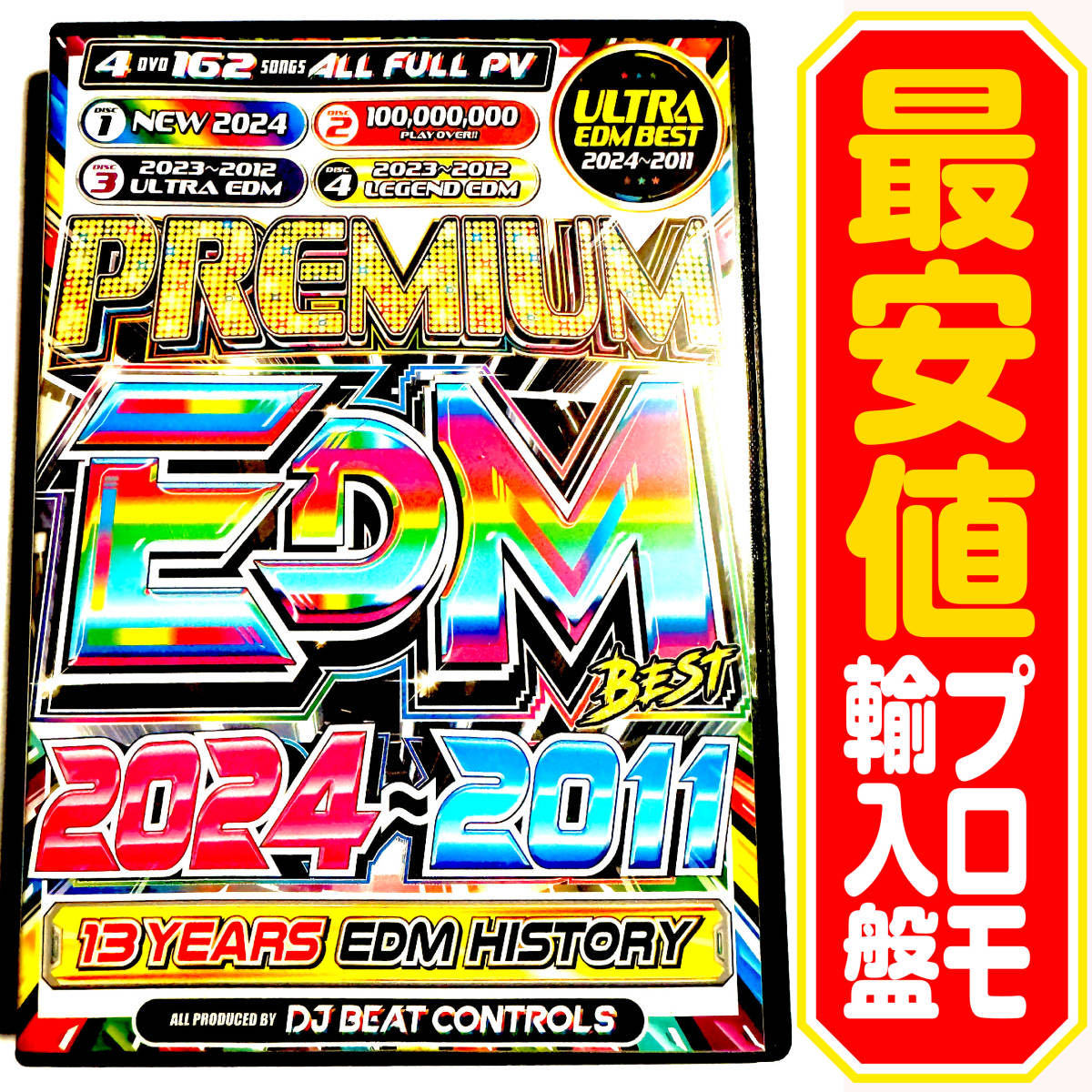 【洋楽DVD】Premium EDM Best 2024〜2011 プロモ盤_画像1