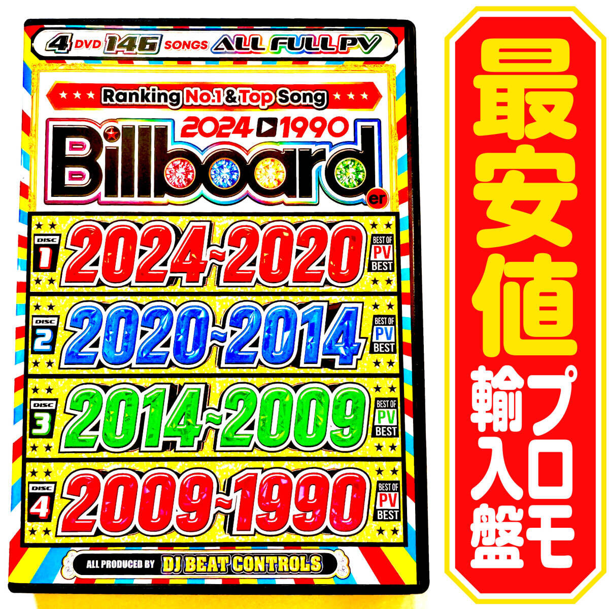 【洋楽DVD】Billboarder Best of PV Best プロモ盤_画像1