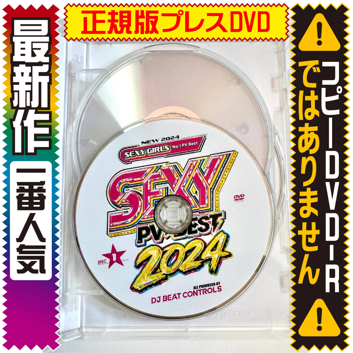 【洋楽DVD】4月発売 2024年 SEXY PV BEST 2024 超最新セクシーPVベスト　アリアナ・グランデ / デュア・リパ / 正規プレス版　DVD_画像4