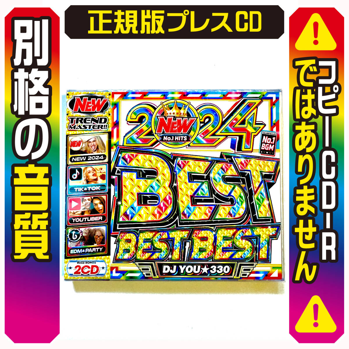 【洋楽MixCD】5月発売 2024年最新ベスト盤CD 2024 Best Best Best正規盤CD 洋楽DVD / Ariana Grande / Dua Lipa / (G)I-DEL / LE SSERAFIM