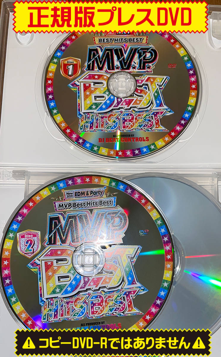 【洋楽DVD】☆値下げ大特価★2021MVP Best Hits★正規版DVD★