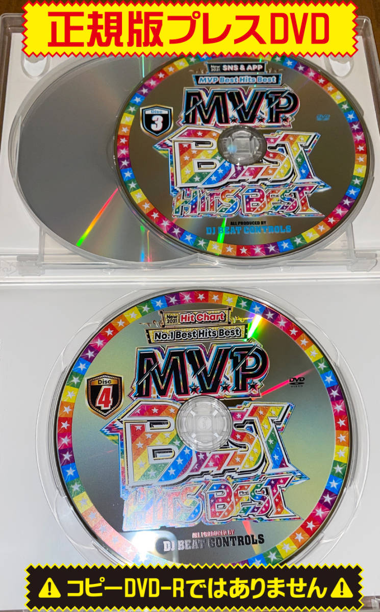 【洋楽DVD】☆値下げ大特価★2021MVP Best Hits★正規版DVD★