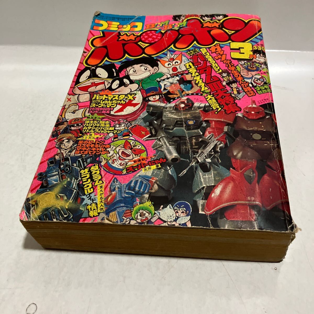 コミック ボンボン 1982年 3月号 パットマスターX プラモ狂四郎 講談社  送料無料 ジャンク品 の画像1