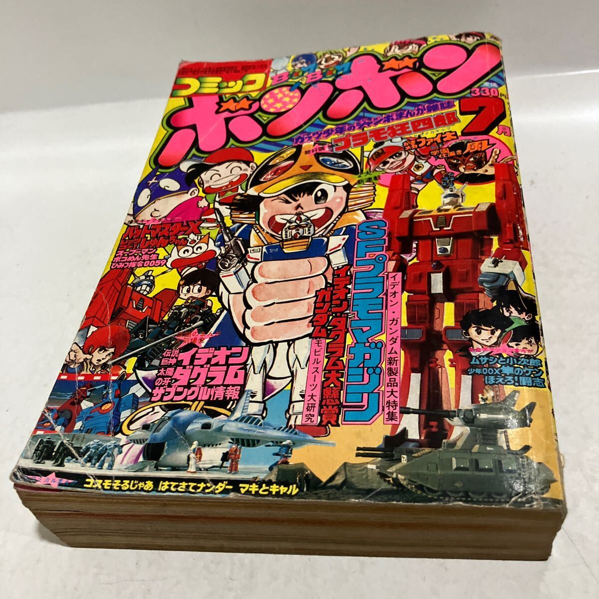 Yahoo!オークション - コミック ボンボン 1982年 7月号 プラモ Yahoo!オークション - コミック ボンボン 1982年 7月号 プラモ