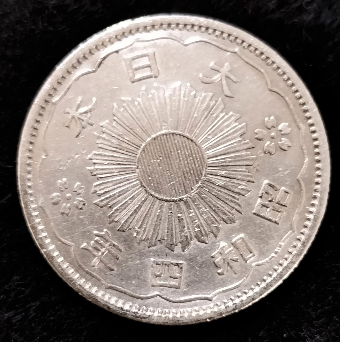 鳳凰小型50銭銀貨 昭和4年 古銭 銀貨 鳳凰_画像1