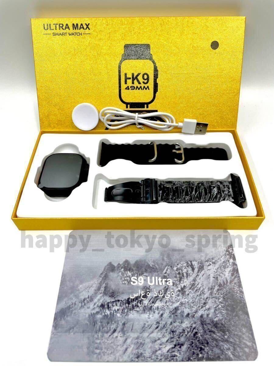 新品 HK9 Ultra Black Edition 2.19インチ 大画面 S9 スマートウォッチ 通話 音楽 多機能 健康 血中酸素 血圧 Apple Watch9 代替品._画像1