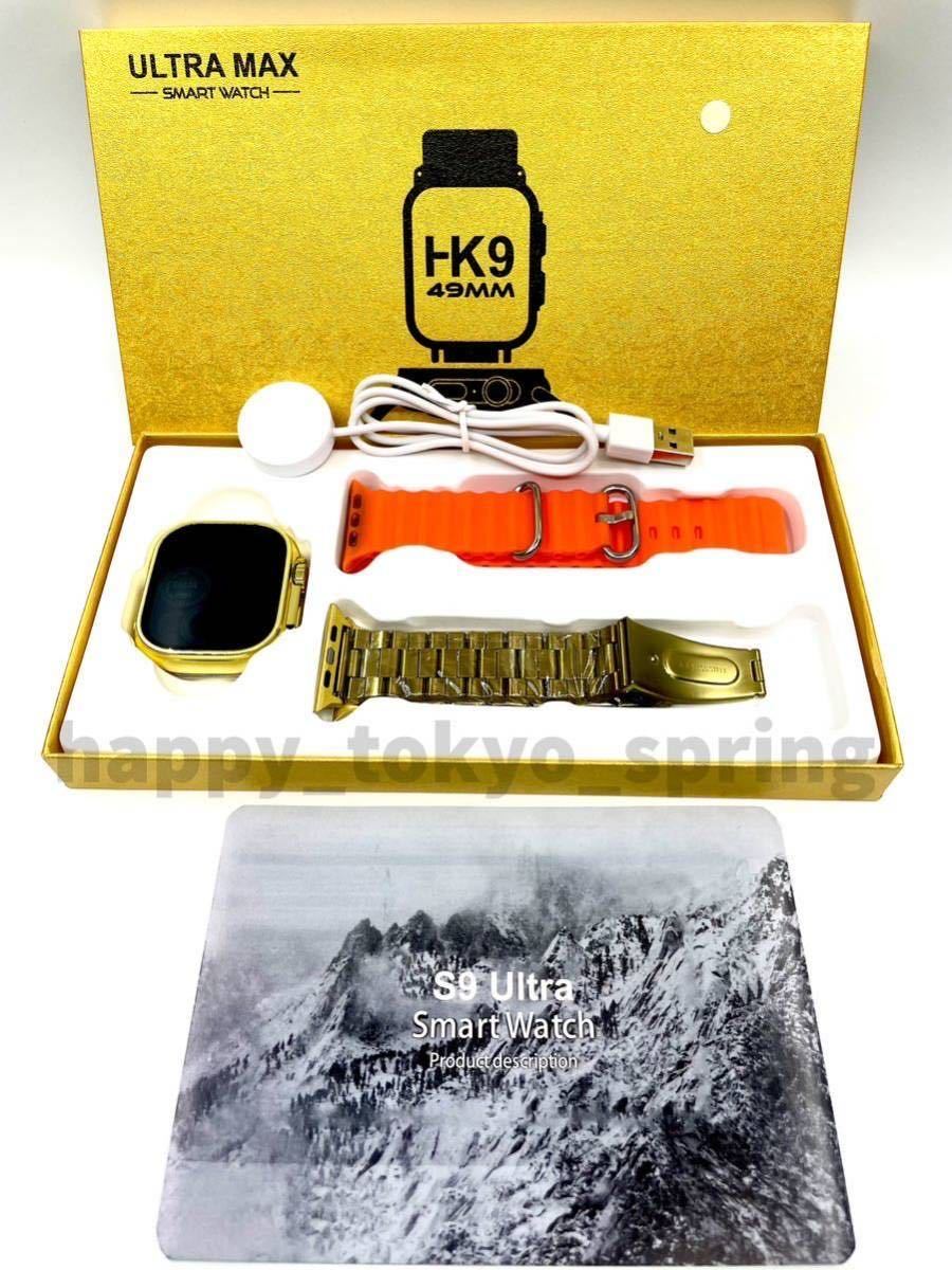 新品 HK9 Ultra Gold Edition 2.19インチ 大画面 S9 スマートウォッチ 通話 音楽 多機能 健康 スポーツ 血中酸素 血圧 Apple Watch9 代替品