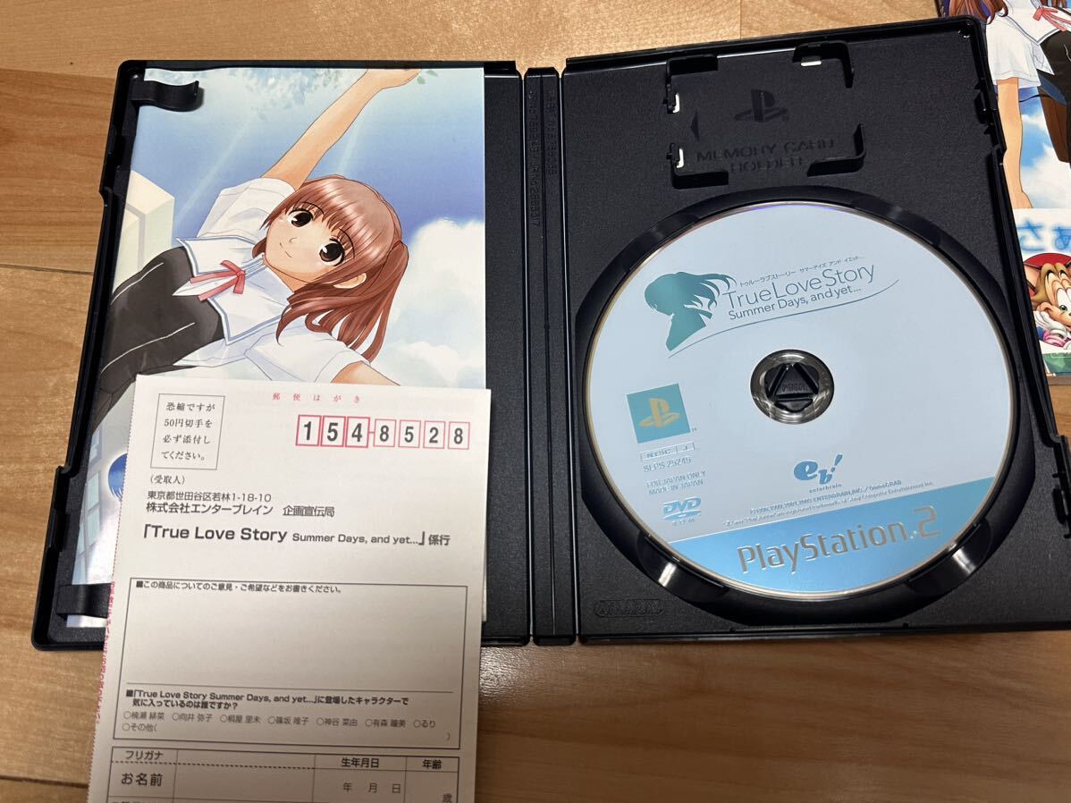 ps2 true love story summer day's and yet 公式ガイドブック付　トゥルーラブストーリー　中古美品_画像3