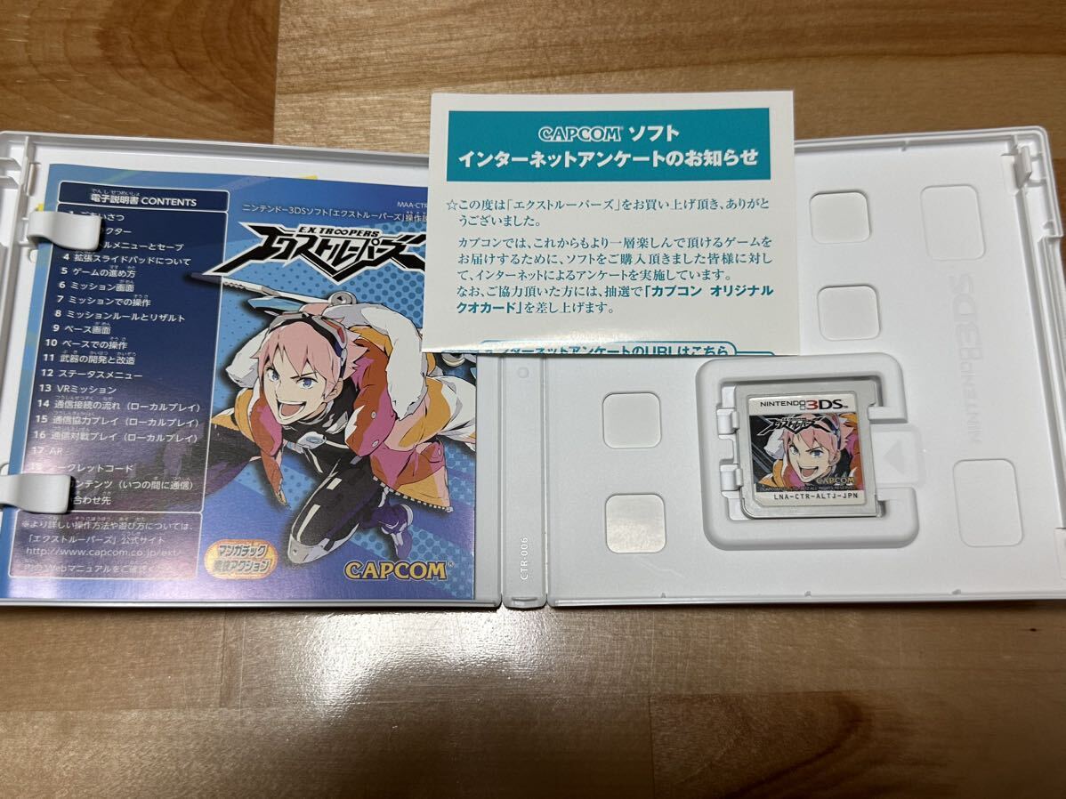 ニンテンドー3DS エクストルーパーズ　中古美品　CAPCOM Nintendo3DSソフト _画像3