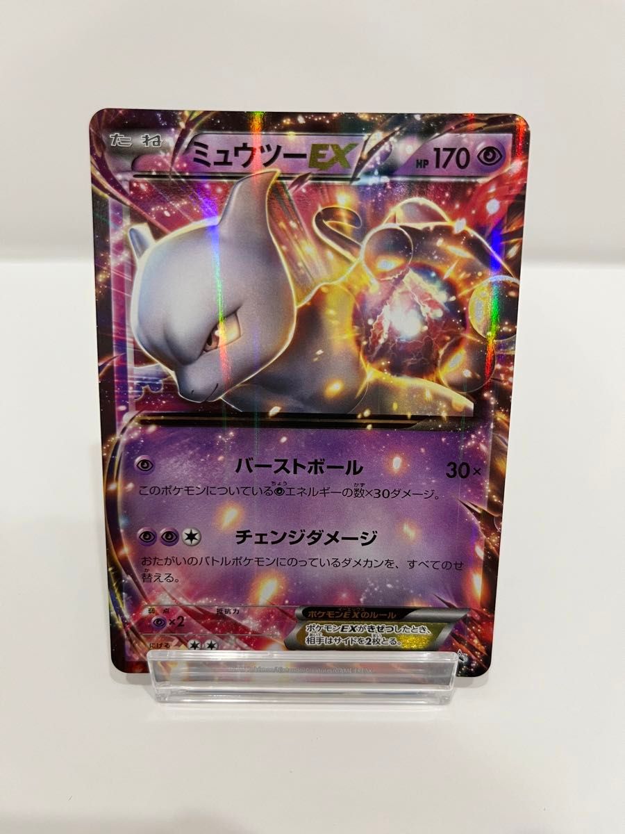 ポケモンカードゲーム XYプロモカード ミュウツーEX|Yahoo ポケモンカードゲーム XYプロモカード ミュウツーEX|Yahoo