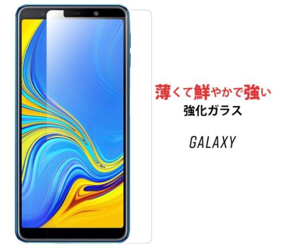 GALAXY Galaxy A7 the glass film protection glass control number film 0 -2