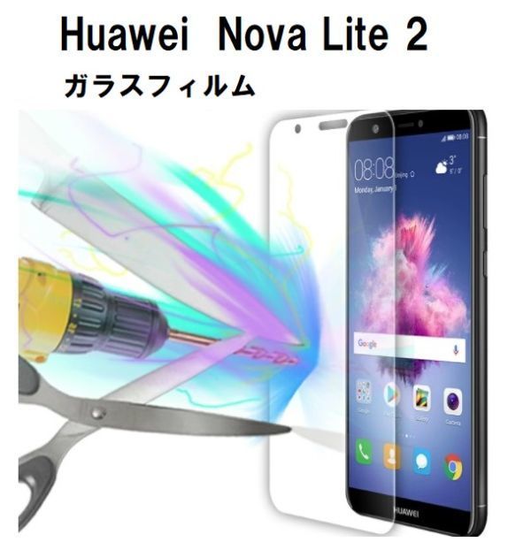 【セット】HUAWEI nova lite 2 ケース & フィルム_画像8