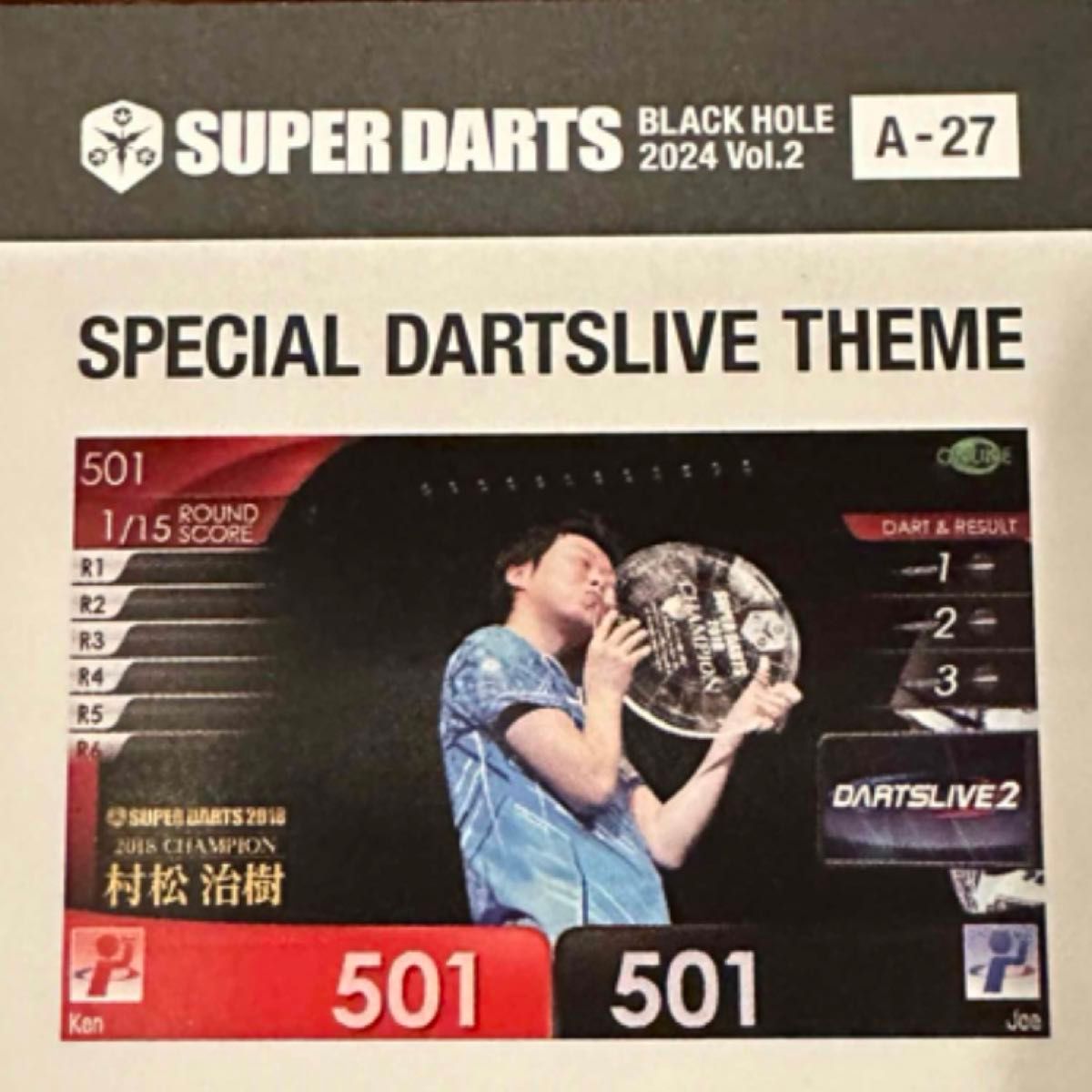 村松治樹　ダーツライブプレイヤーグッズくじ　歴代 SUPER DARTS 名シーン ダーツライブテーマ