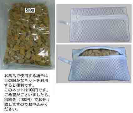 ○二股ラジウム温泉「湯の華4号500ｇ」入浴剤＊岩盤浴○_画像2