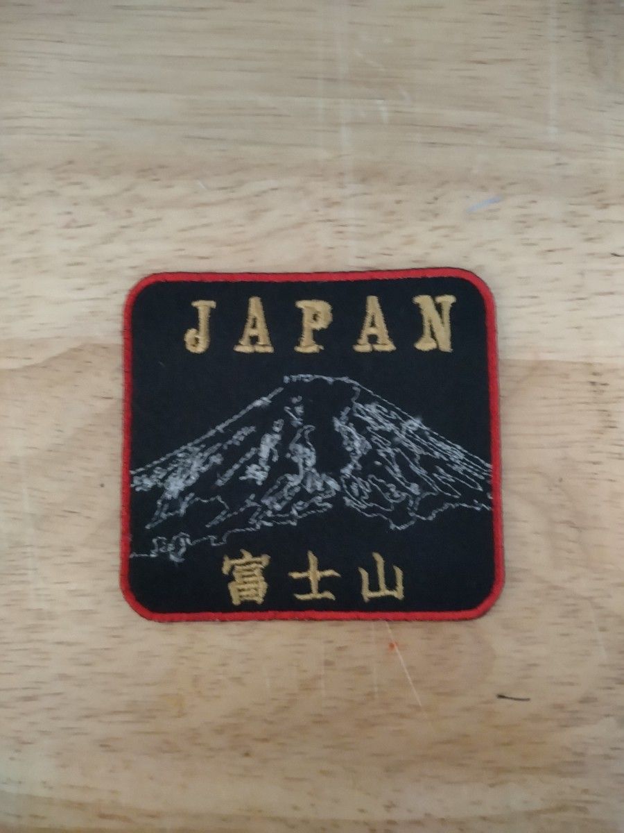 ワッペン　アイロンワッペン　[富士山　JAPAN]　刺繍　ハンドメイド