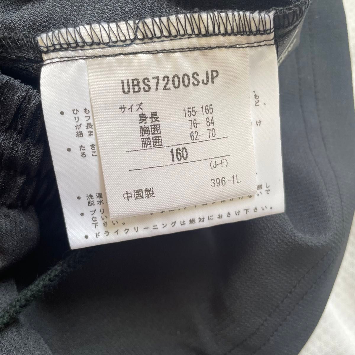 上下セット 上下　アンブロ　umbro 未使用