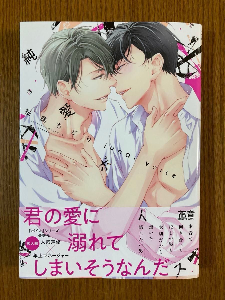 たまさま専用　　　★米倉をこめ・桜庭ちどり・藤峰式・すずはら篠