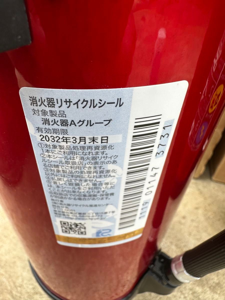 特別価格 モリタ宮田工業 蓄圧式 消火器 MEA 10B 2019年製MEA 10B 2本