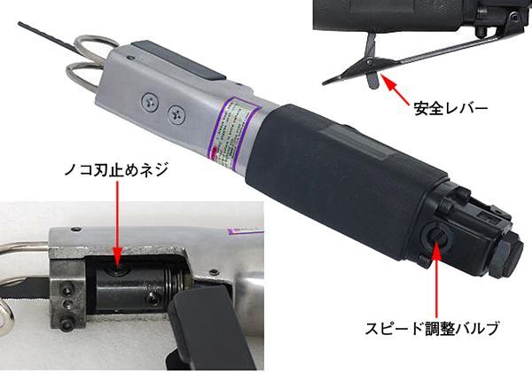 イリイ　ハイスピードエアーソー プロ仕様エアソー空気のこぎり TR-171AS_画像2