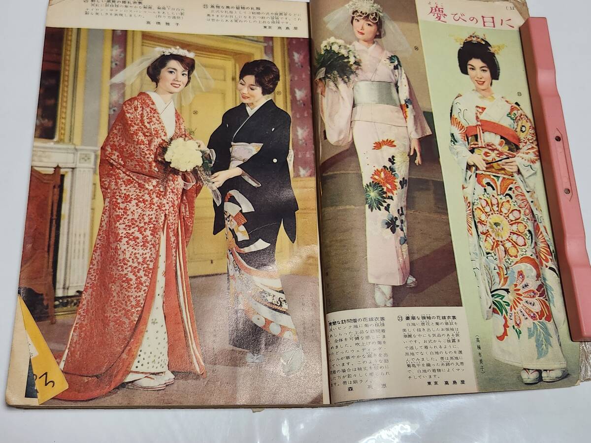 65 Showa era 34 year 2 month number woman club appendix Japanese clothing manufacture. .. paper .... Oyama Akira ... genuine .