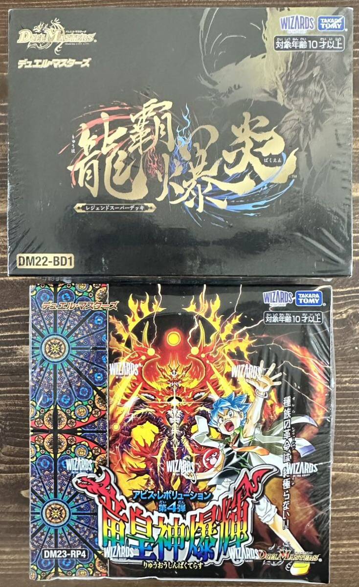 邪神と水晶の華 2box シュリンク有 デュエルマスターズ デュエル 邪神と水晶の華 2box シュリンク有 デュエルマスターズ デュエル