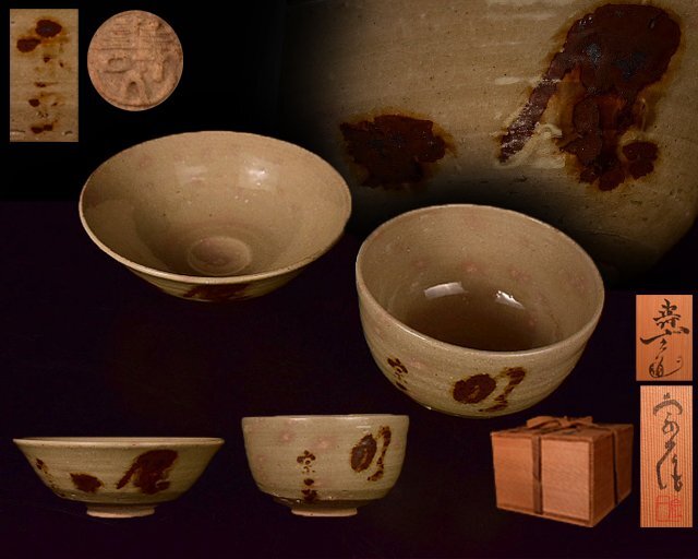 T702 【泉美】水野寿山造 灰釉茶碗 2点 茶道具 抹茶碗 共箱入_画像1